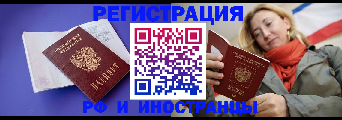 прописка ребенка в Курганинске