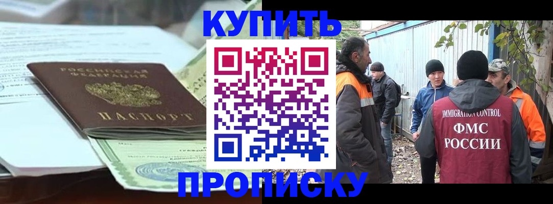 пропишу в квартире в Курганинске