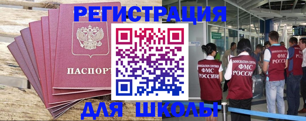 временная регистрация законно в Курганинске