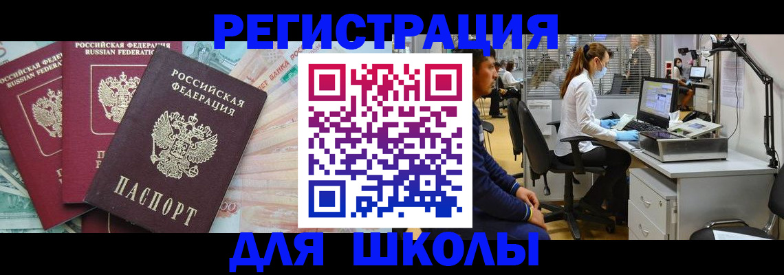 временная регистрация законно в Курганинске