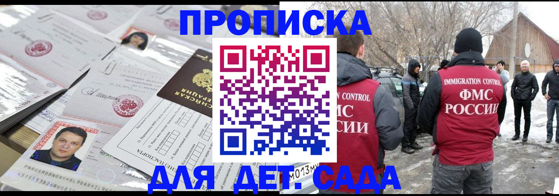 временная регистрация в квартире в Курганинске